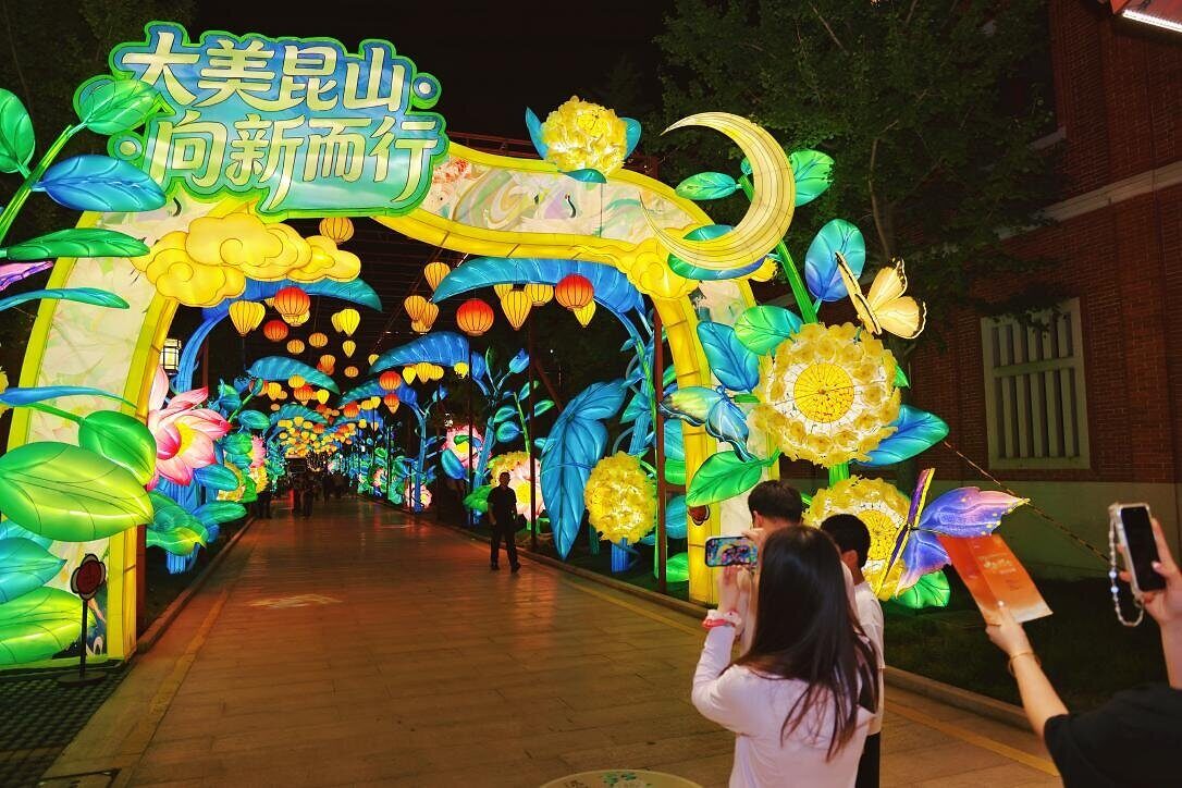 Kunshan Mid-Autumn Lantern Festival Opens With Cross-Strait Program
