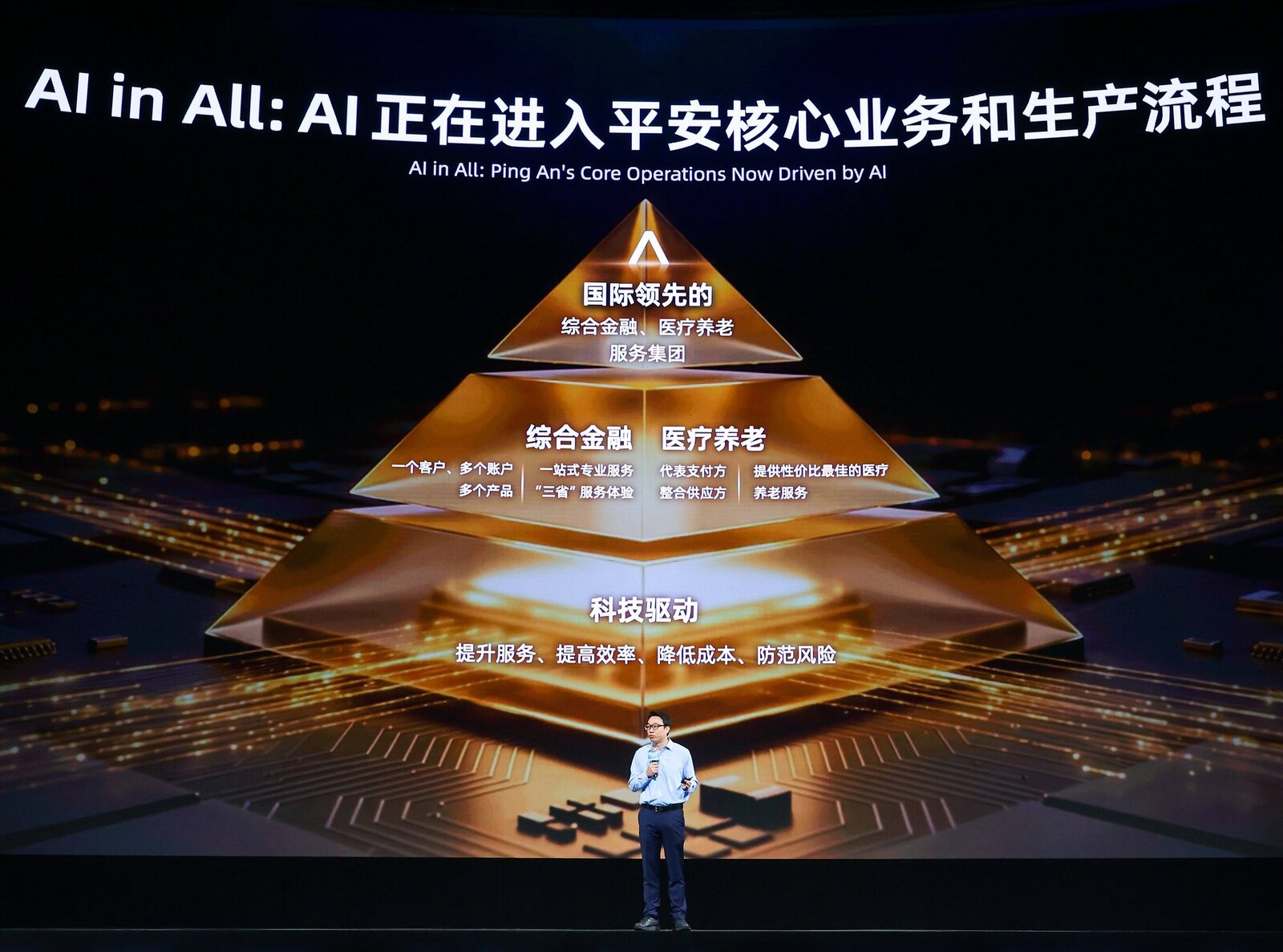 Ping An Says Daily Token Consumption Tops 300 Billion