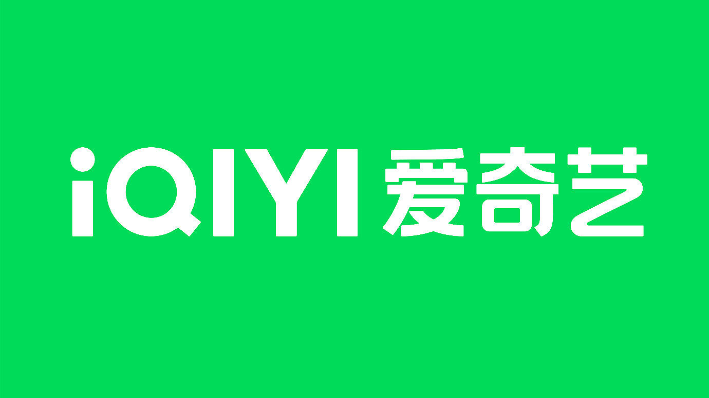 iQIYI Ties Its Growth Outlook to Big-Screen Viewing